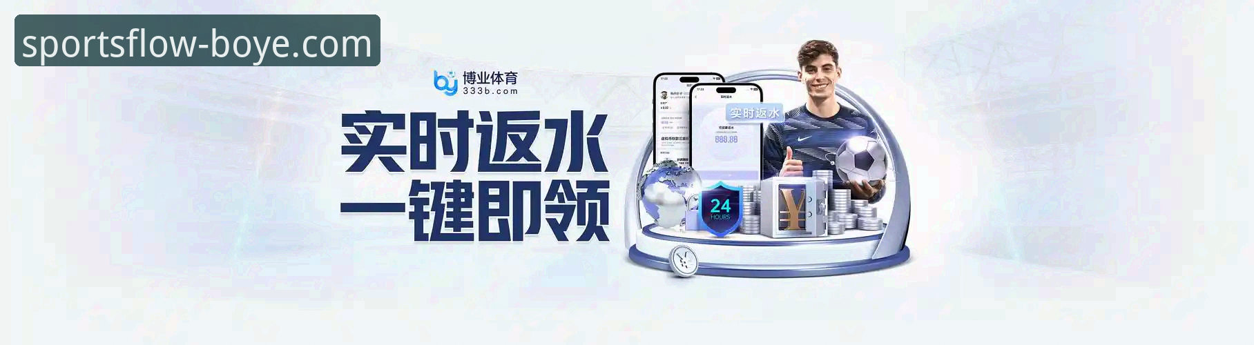 博业体育网页版 博业体育平台新手使用指南:从下载到观赛的完整攻略