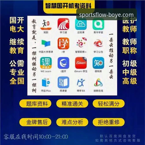 博业体育平台APP下载安装教程：从零开始掌握专业体育资讯